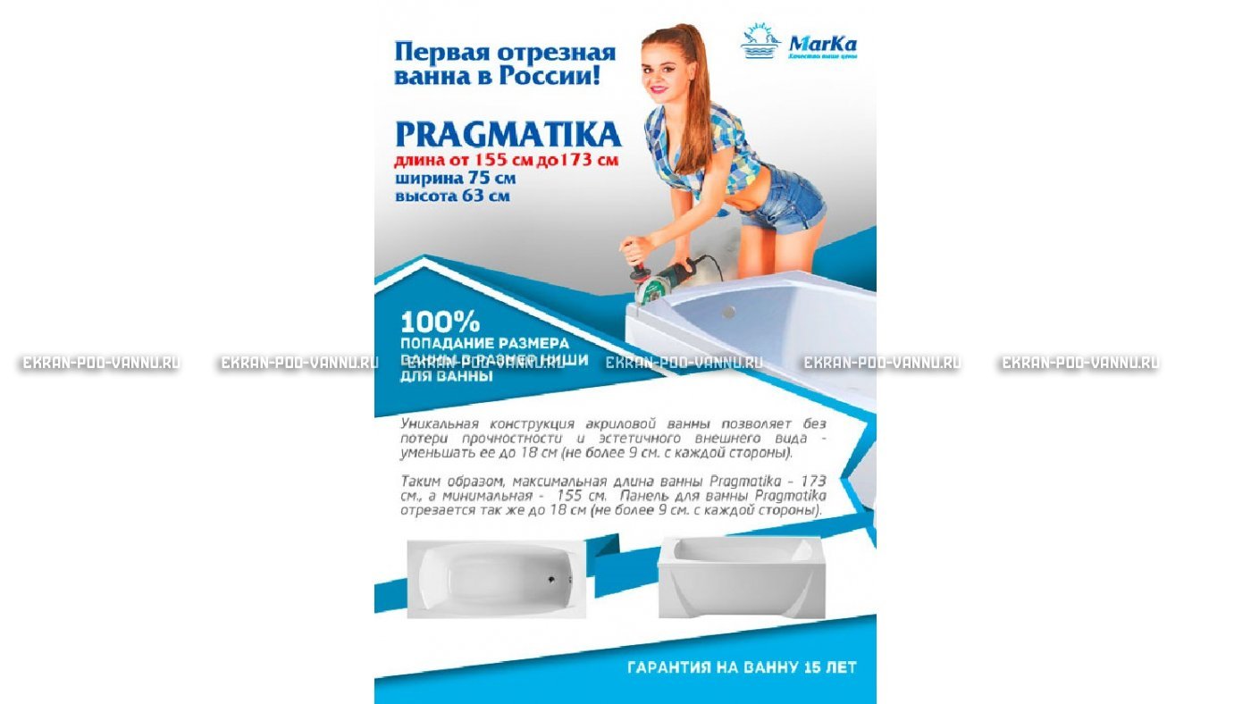 Отрезная ванна 1MarKa Pragmatika 173-155х75 см  – купить по цене 15450 руб. в интернет-магазине в городе Кемерово картинка 18