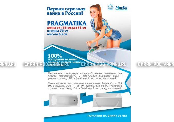 Отрезная ванна 1MarKa Pragmatika 173-155х75 см  – купить по цене 15450 руб. в интернет-магазине в городе Кемерово картинка 5